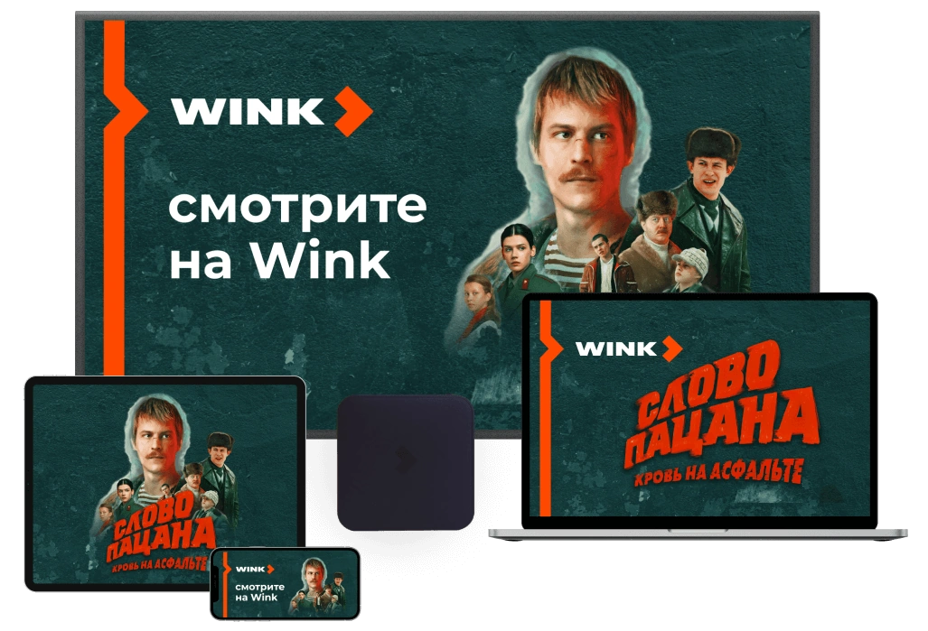 Wink %provider2% в деревня Городки